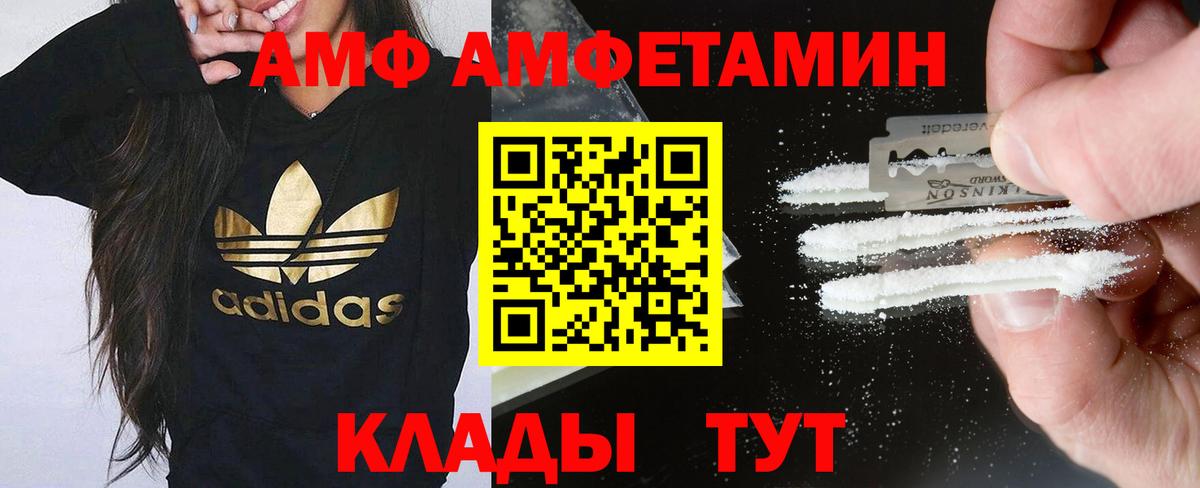 Амфетамин 97%  Вход с VPN  Кирово-Чепецк 