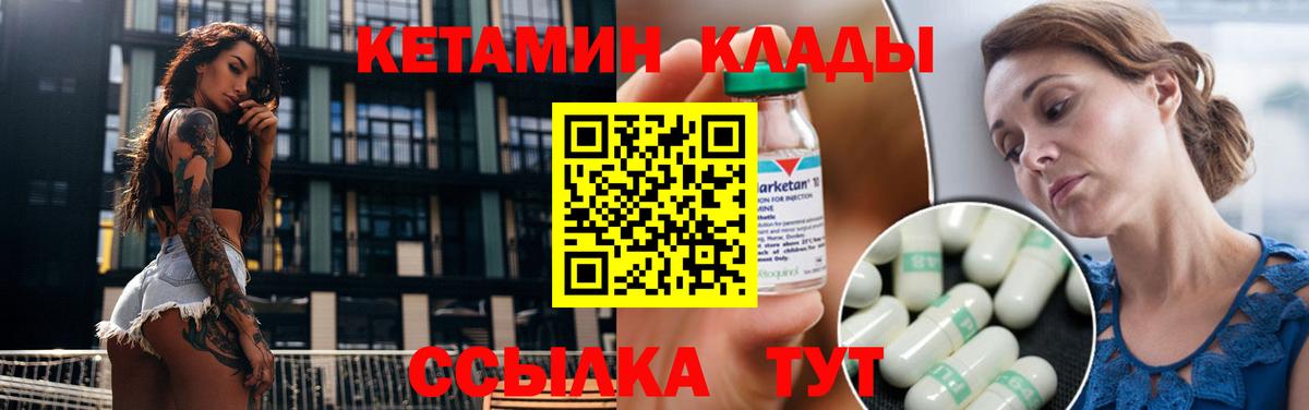 Кирово-Чепецк    зеркало  Вход с VPN  Кетамин ketamine 