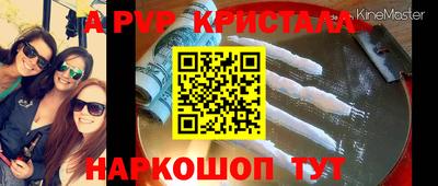 эйфоретик Анапа