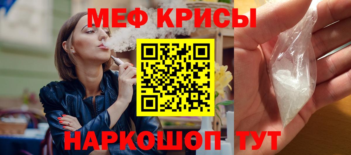Меф кристаллы Кирово-Чепецк