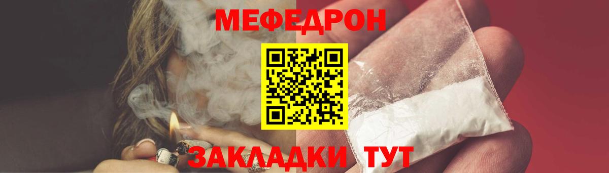 МЯУ-МЯУ кристаллы  Мефедрон  Вход с VPN  Кирово-Чепецк  Мефедрон  МЯУ-МЯУ mephedrone 