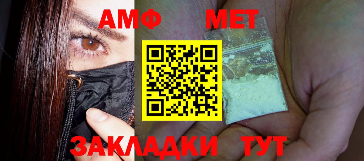 МЕТАМФЕТАМИН Methamphetamine  Вход с VPN  МЕТАМФЕТАМИН Methamphetamine  Кирово-Чепецк 