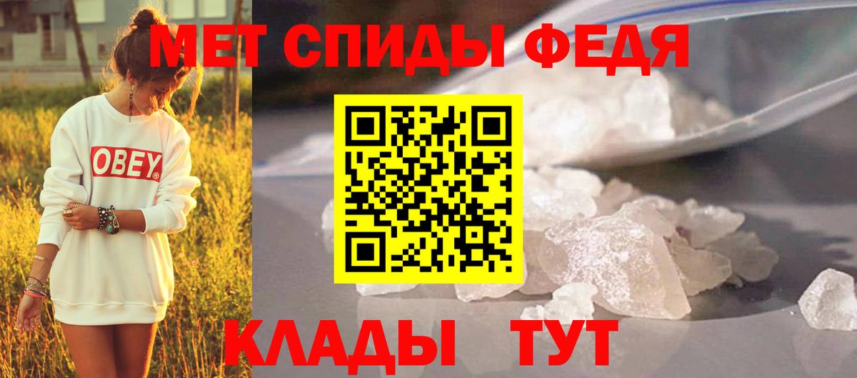МЕТАМФЕТАМИН витя Кирово-Чепецк