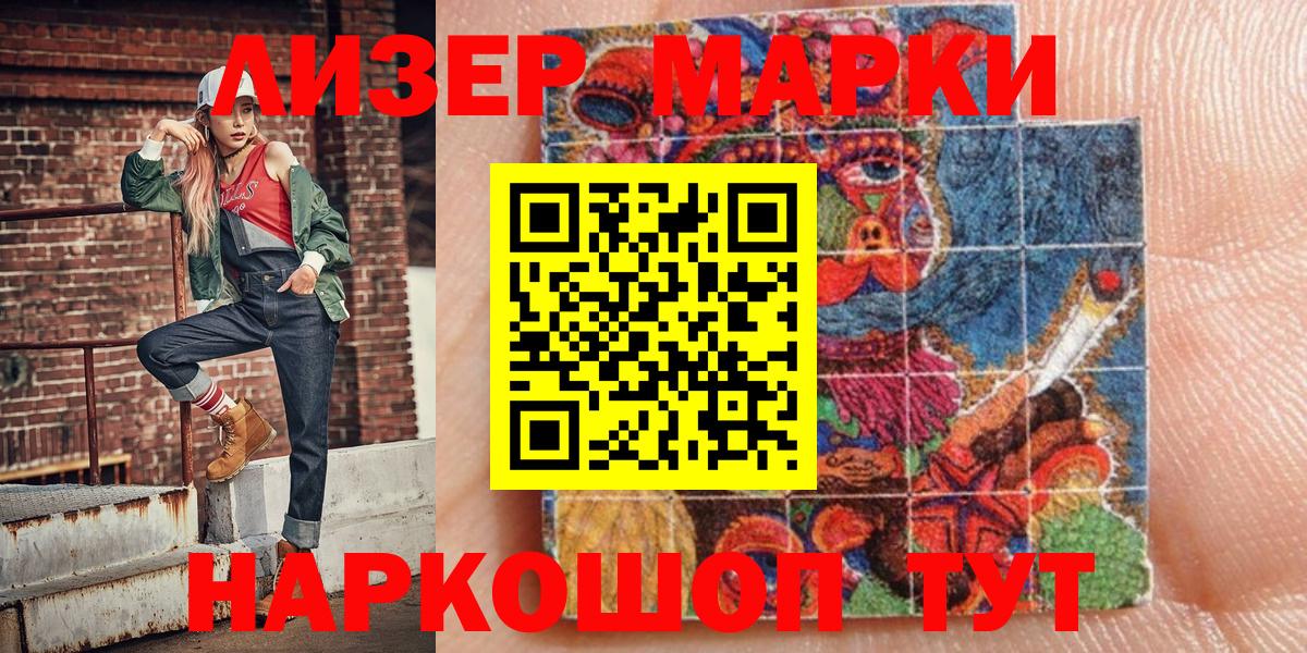 Марки N-bome 1,5мг  Марки 25I-NBOMe  Кирово-Чепецк  Вход с VPN 