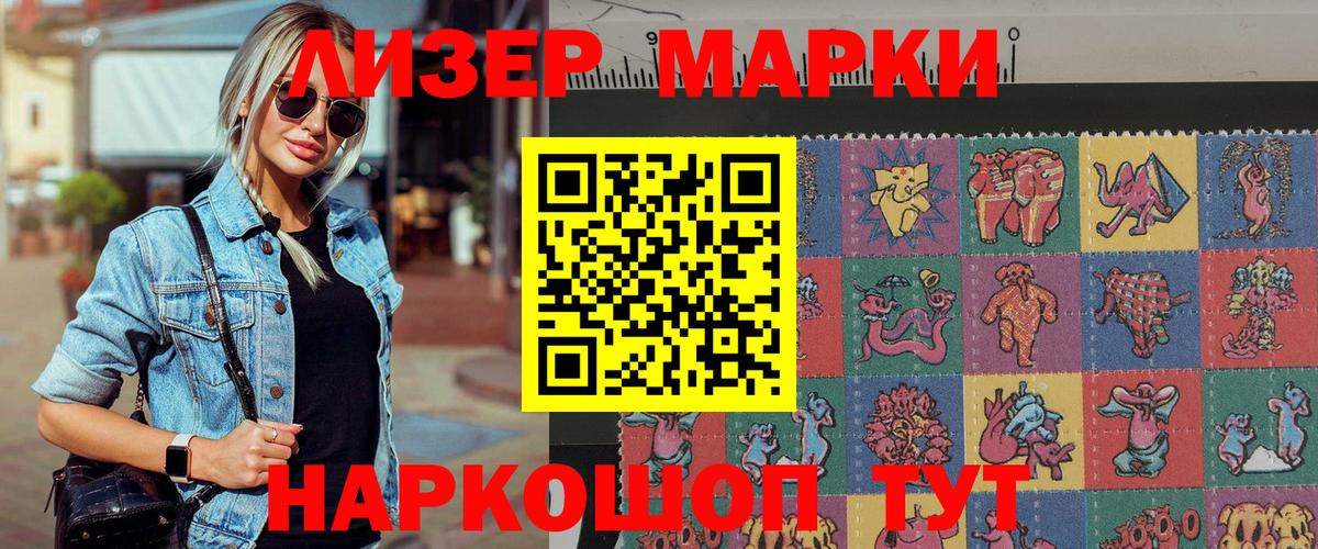 Марки 25I-NBOMe 1,8мг Кирово-Чепецк