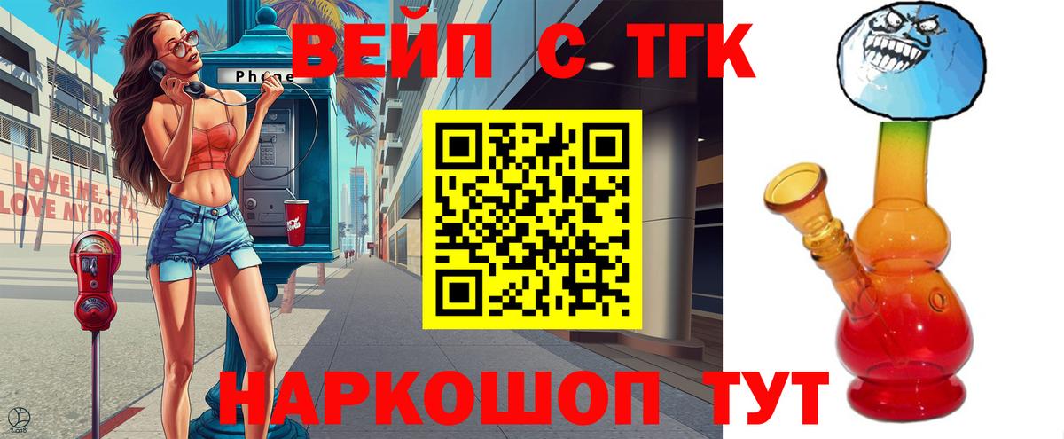 Дистиллят ТГК Wax Кирово-Чепецк