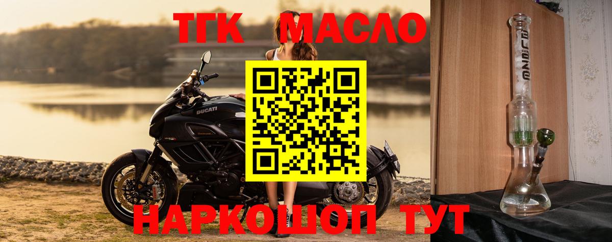 ТГК вейп с тгк  Вход с VPN  сколько стоит  Кирово-Чепецк 