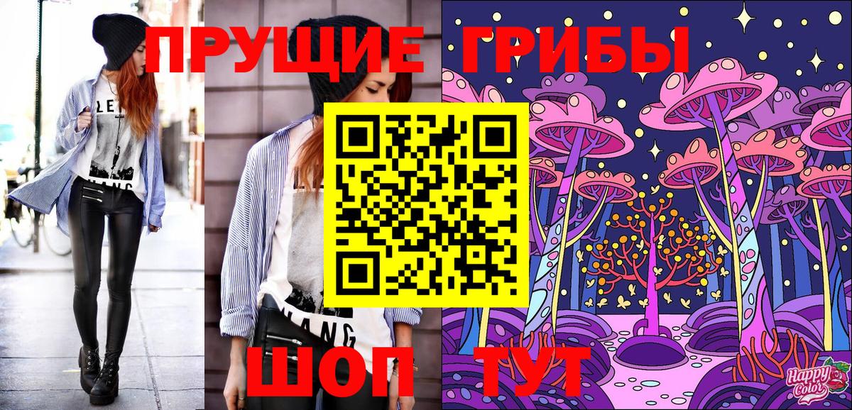 Псилоцибиновые грибы мухоморы  Вход с VPN  Галлюциногенные грибы Psilocybe  Кирово-Чепецк 